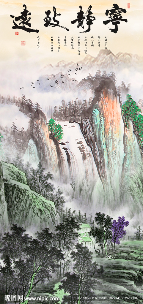 简约玄关极品山水 tif分层