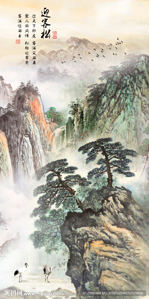 爆款玄关极品山水 tif分层