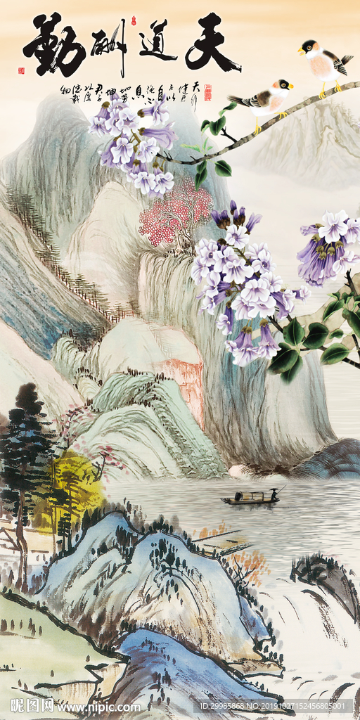 大气玄关极品山水 tif分层