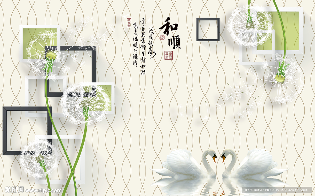 方框 新电视背景墙 TIF分层