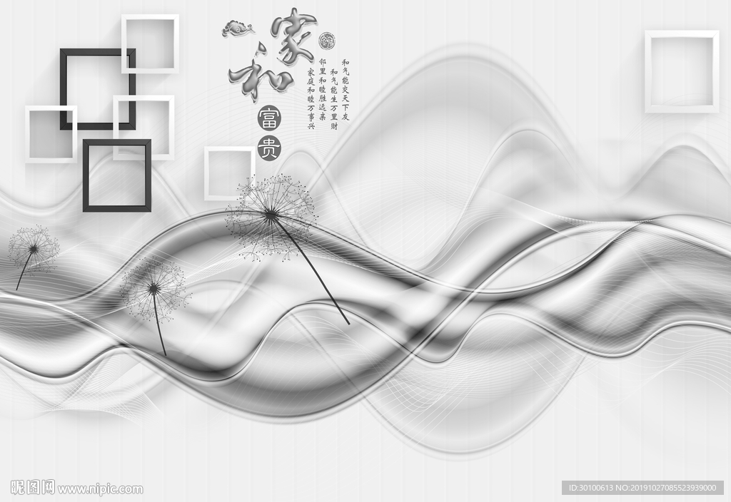 高档家和背景墙画 TIF分层