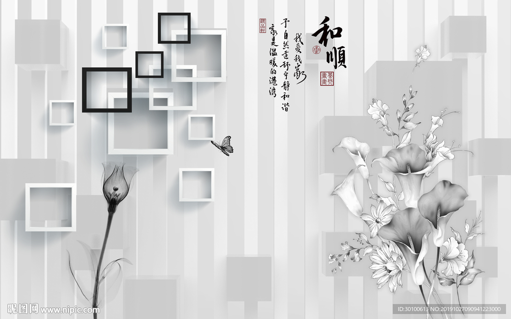 家和新款背景墙 TIF分层