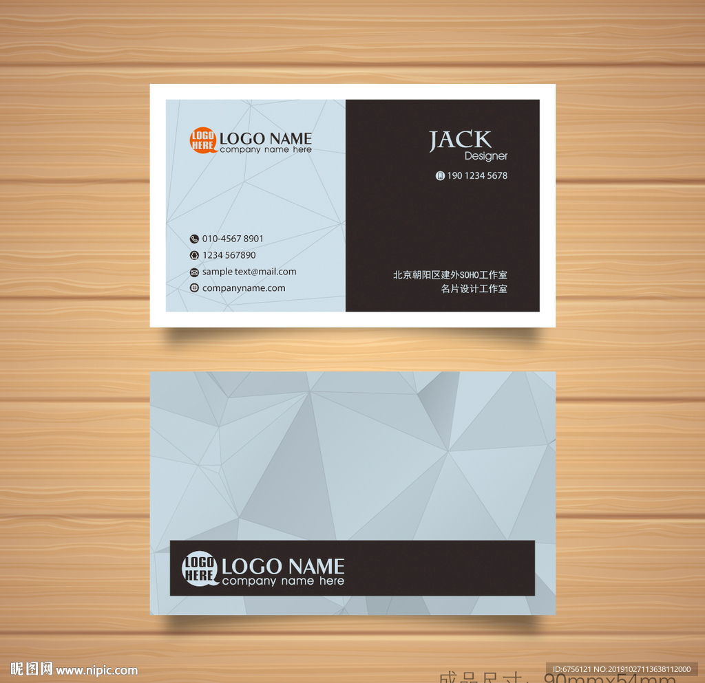 蓝色矢量大气简约名片黑色名片