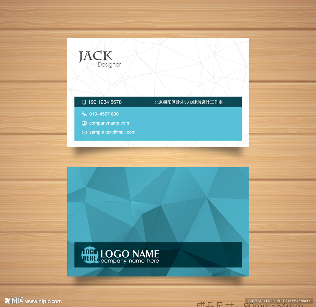 蓝色几何背景名片设计大气名片