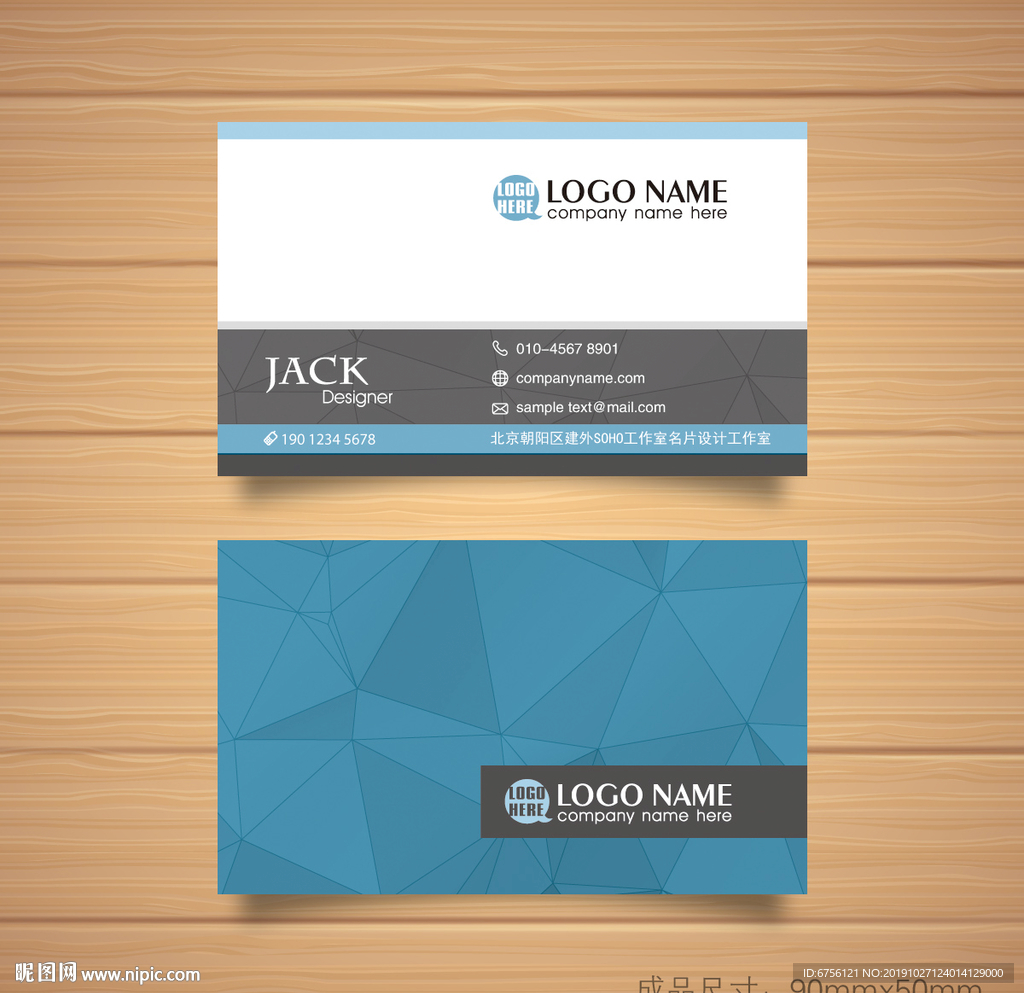 蓝色矢量名片设计模板