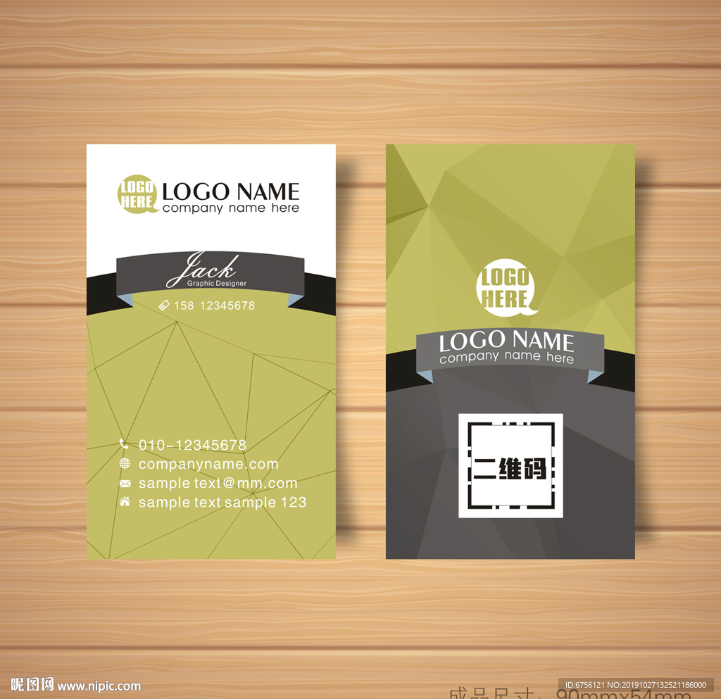 绿色名片黑色矢量名片大气名片
