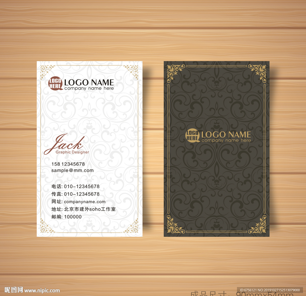 黑色花纹名片设计竖版名片