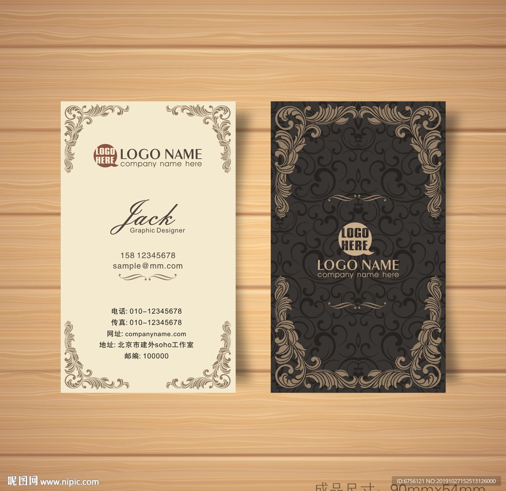 欧式花纹竖版名片设计