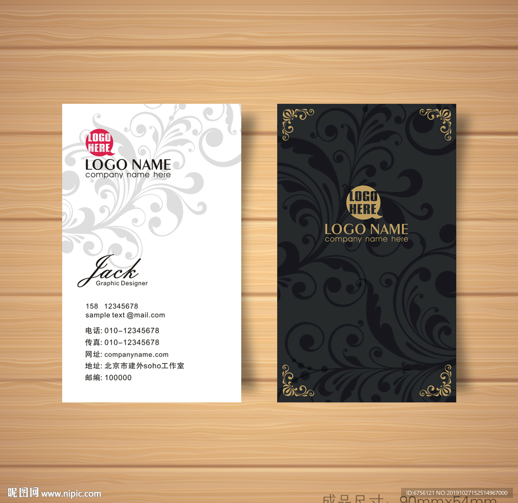 黑色名片竖版名片矢量花纹名片