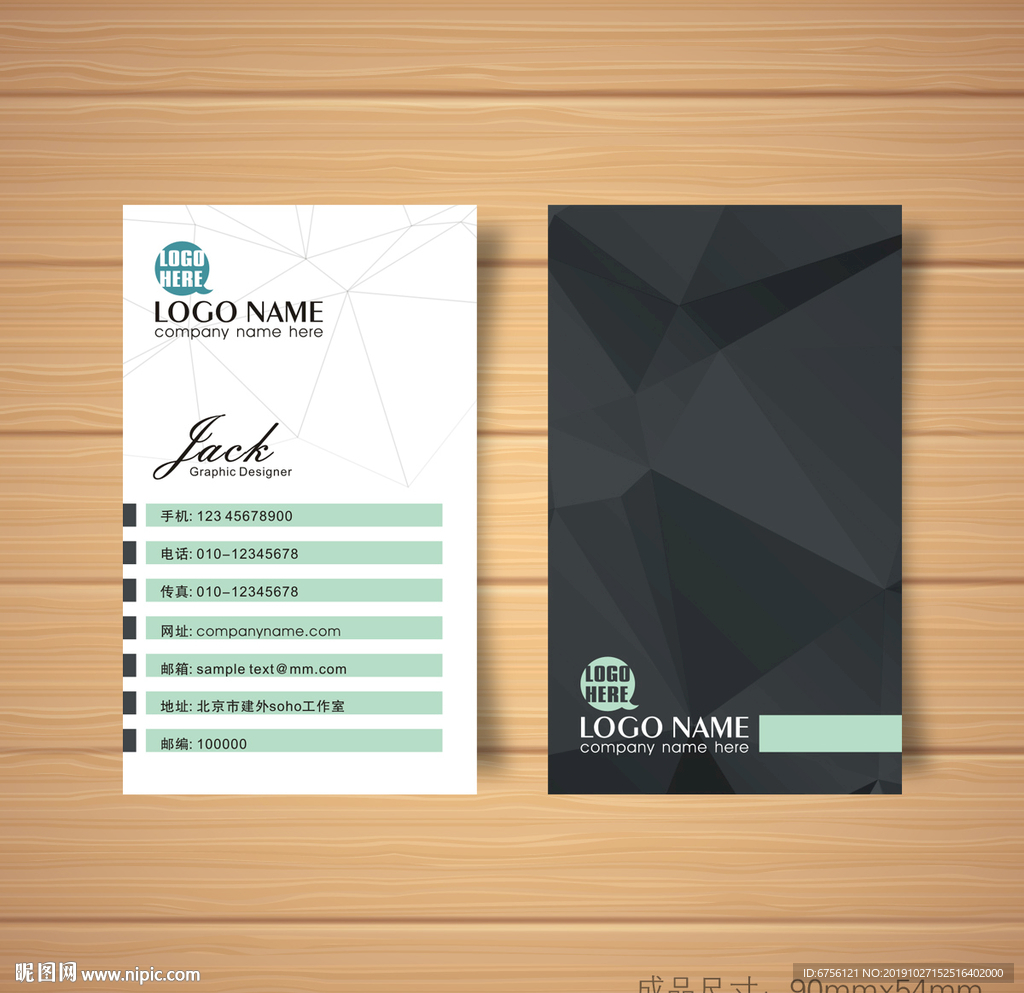 绿色名片黑色名片竖版矢量名片