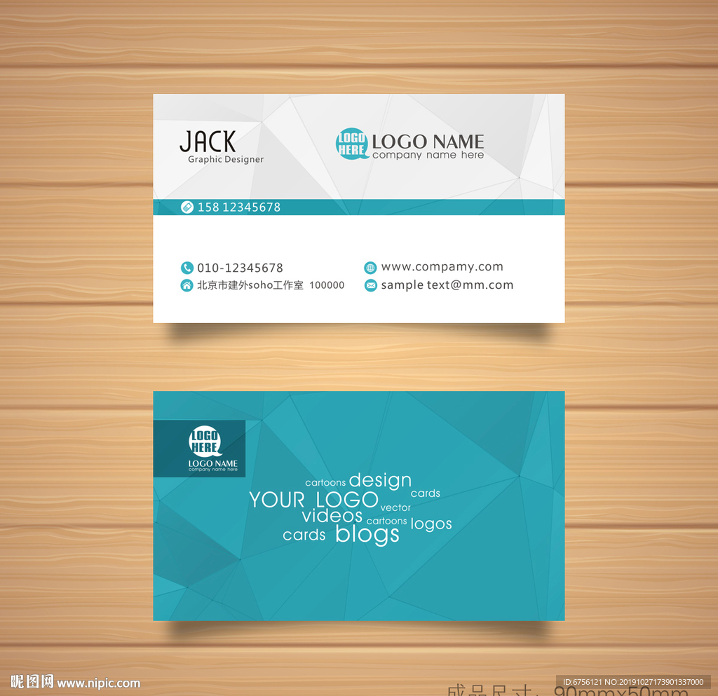 蓝色几何名片设计矢量大气名片