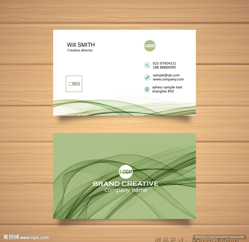 绿色简约线条名片设计