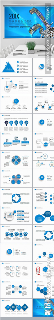 电影影视拍摄影视传媒PPT模板