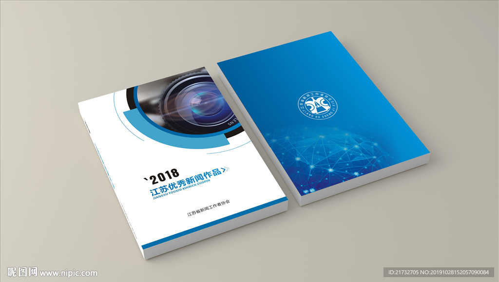 封面 优秀新闻作品