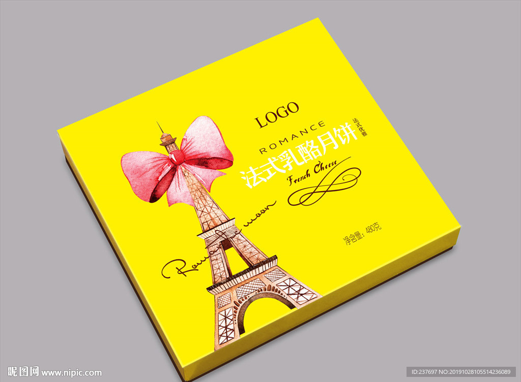 法式月饼盒平面展开图