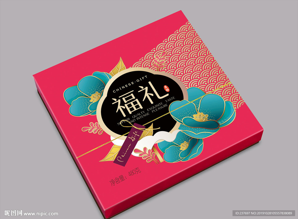 中秋月饼盒平面展开图