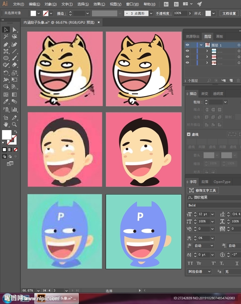 内涵段子卡通头像