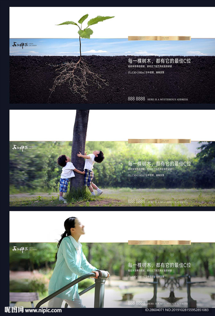 系列园林朋友圈图