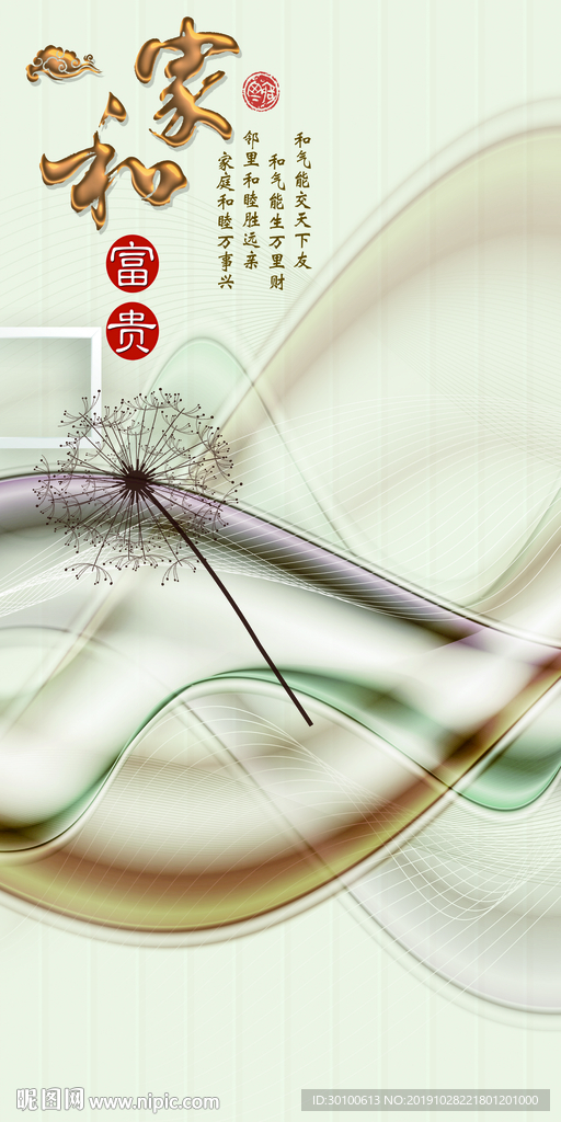 家和 简欧新玄关画 TIF分层