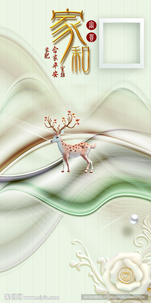 家和简欧新玄关画 TIF分层