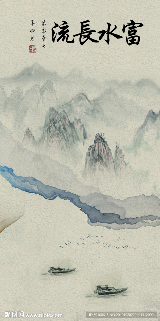 富水极品山水玄关 TIF分层