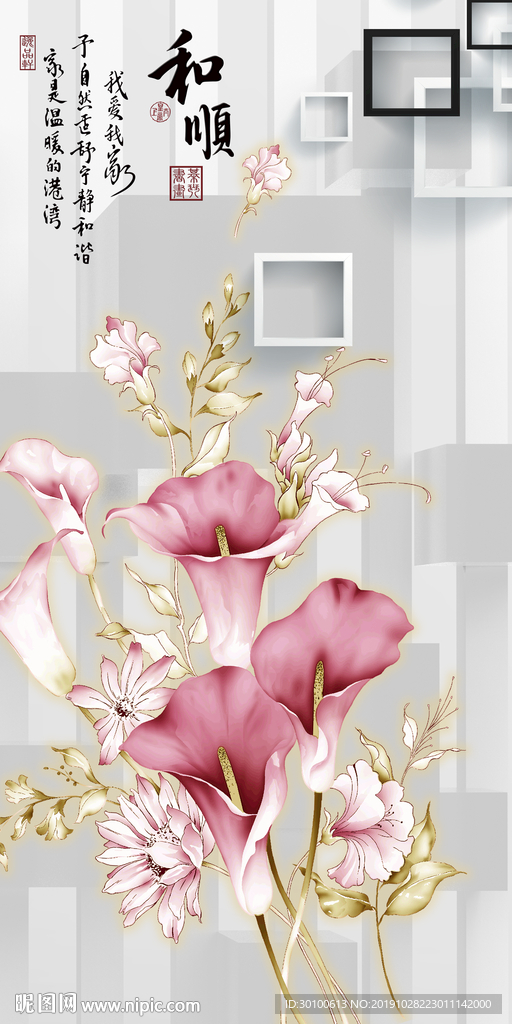 和顺简欧新玄关画 TIF分层