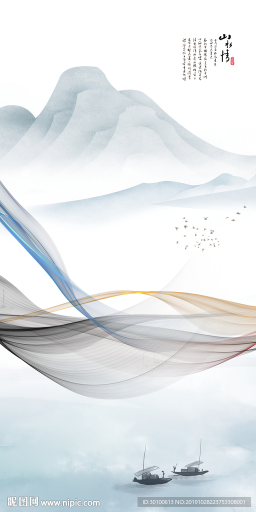 线条极品山水玄关 TIF分层