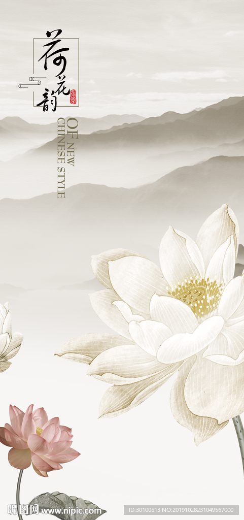 荷花极品山水玄关 TIF分层