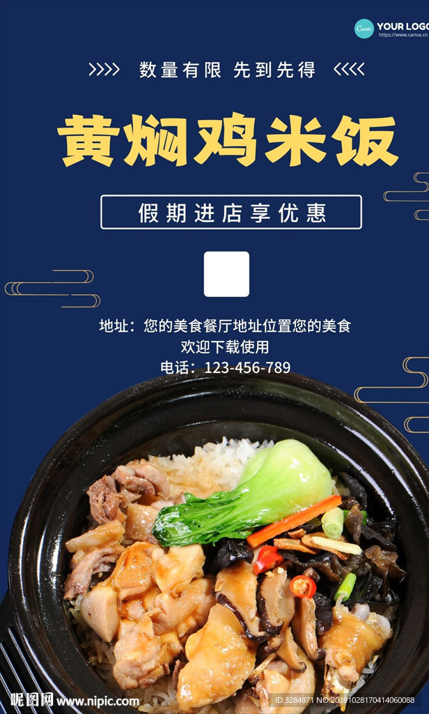黄焖鸡米饭