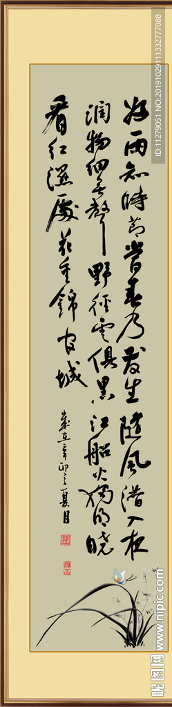 黄鹤楼古诗书法