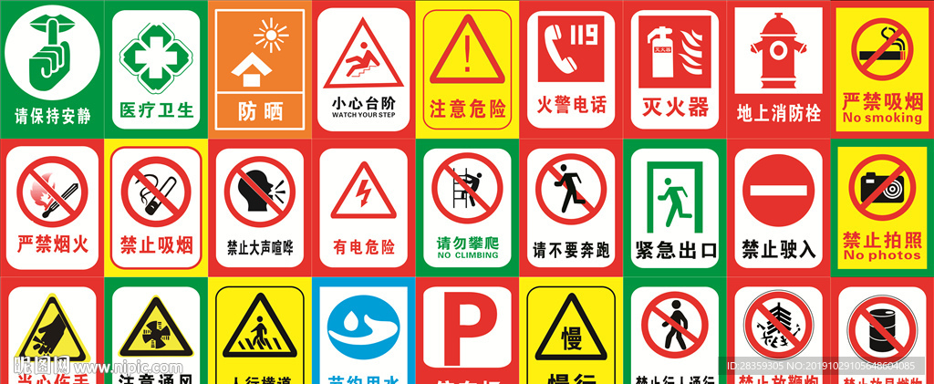 禁止标志标识CDR