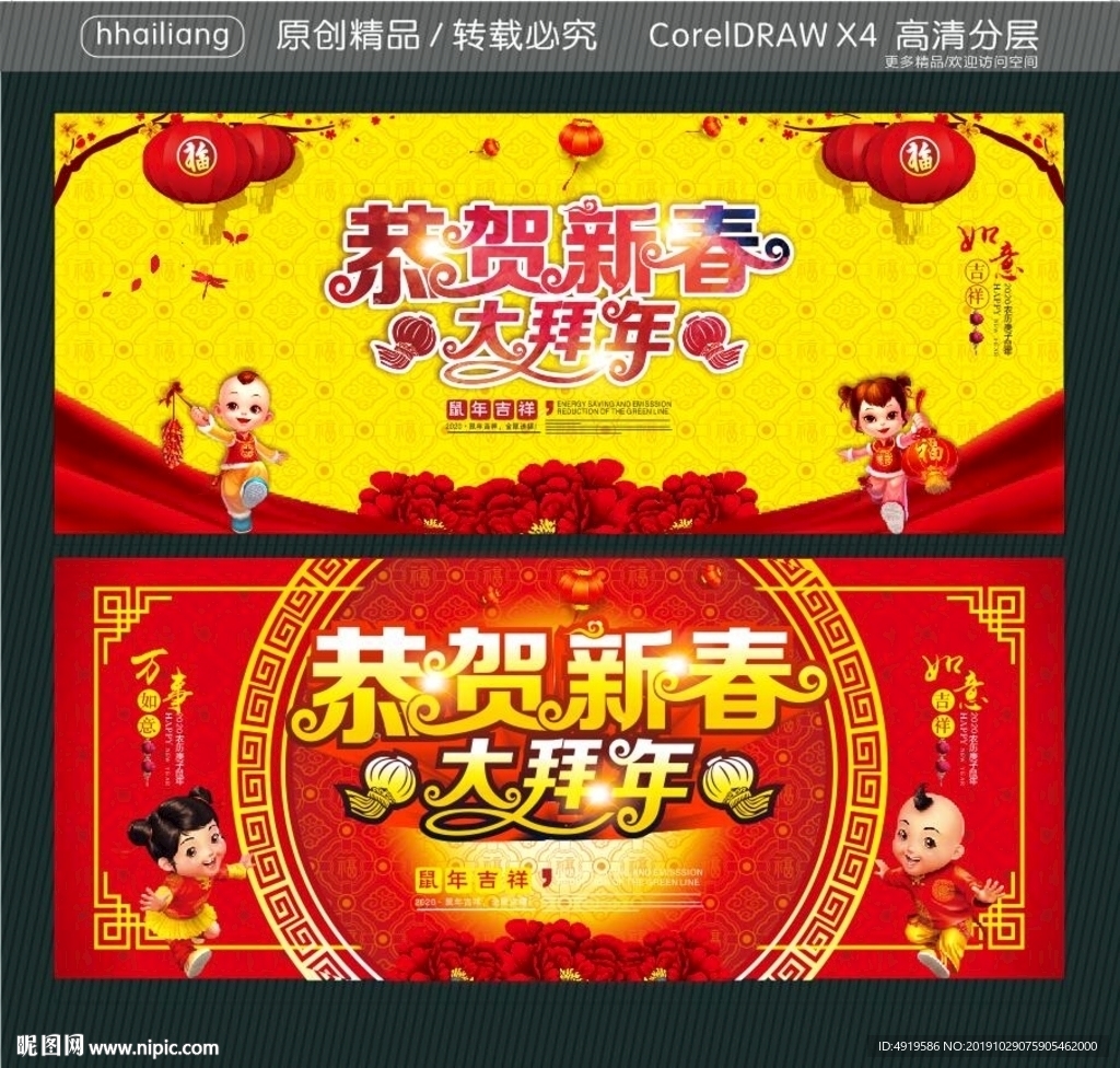 恭贺新春 大拜年