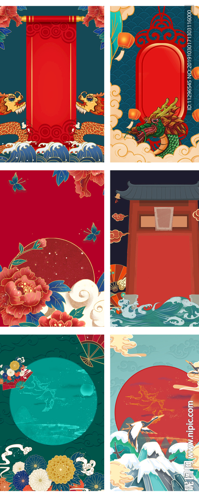 国潮风手绘广告海报展板背景