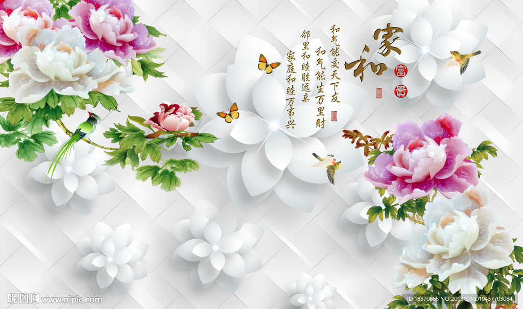 家和花鸟电视墙背景