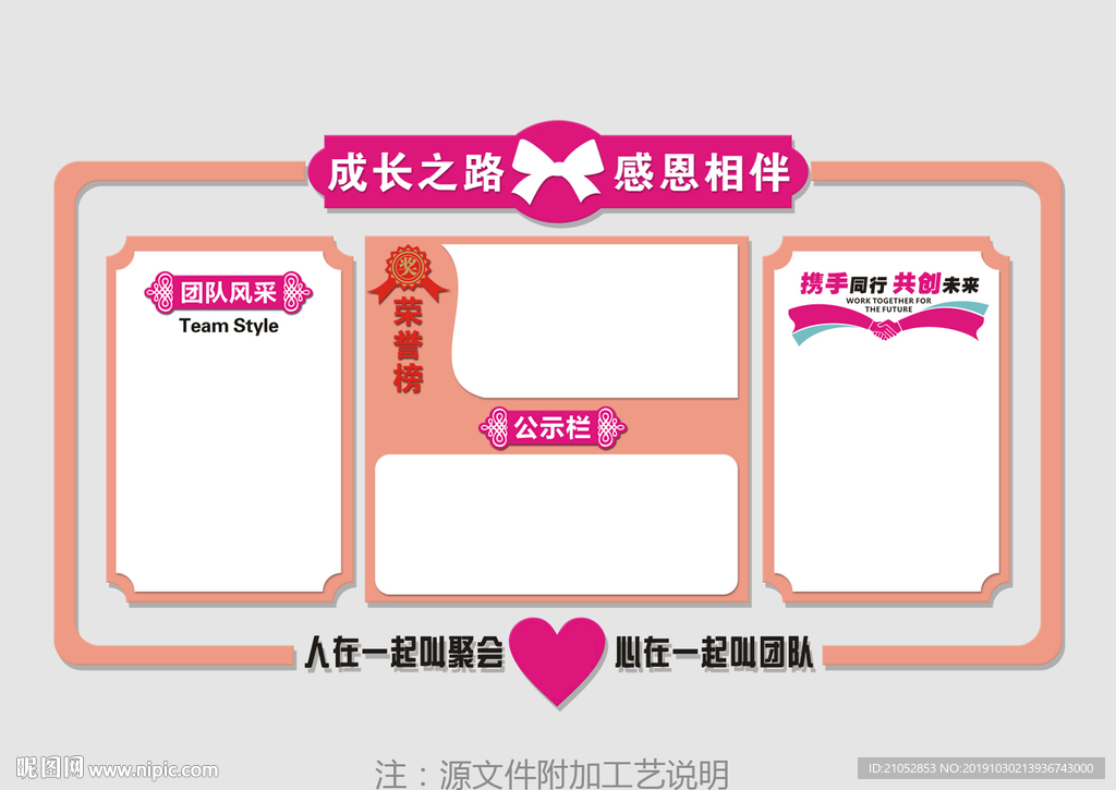 公司企业文化墙