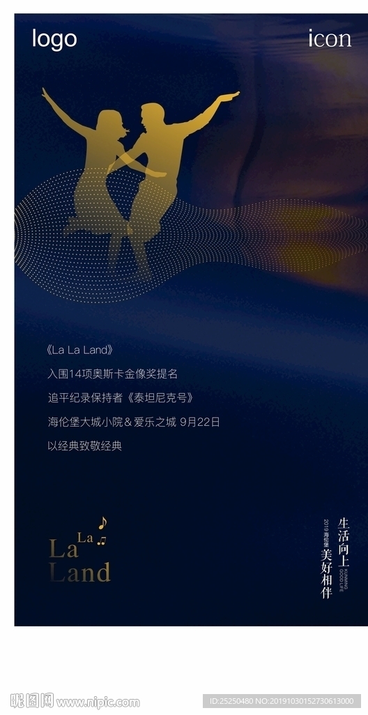 爱乐之城海报单图