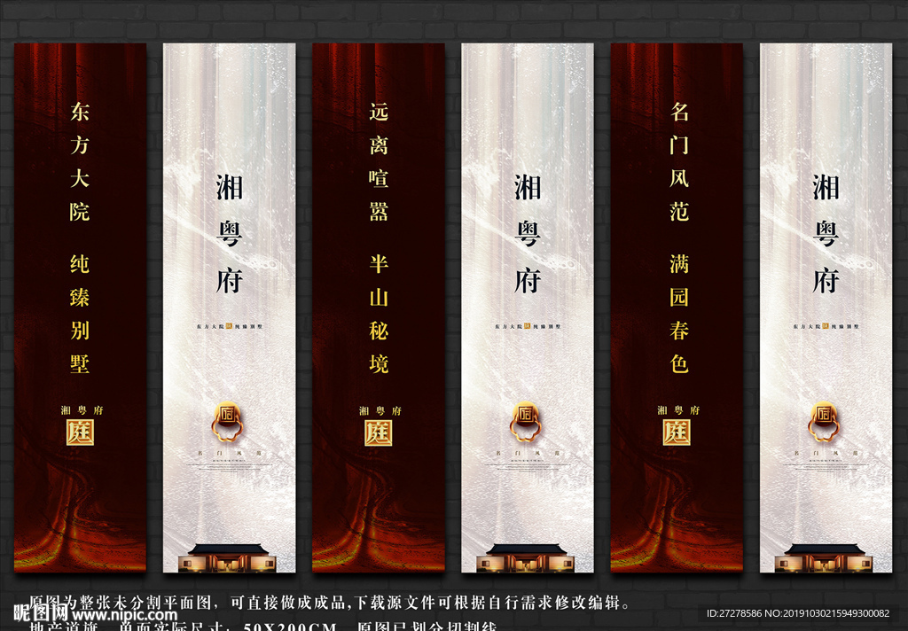 高端红色地产道旗