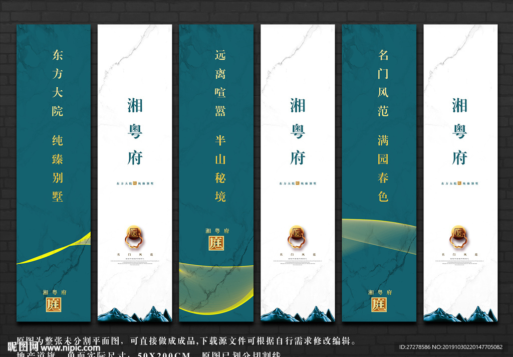 商业地产道旗 地产吊旗