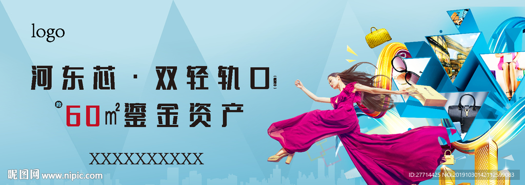 蓝色人物商业商铺地产画面