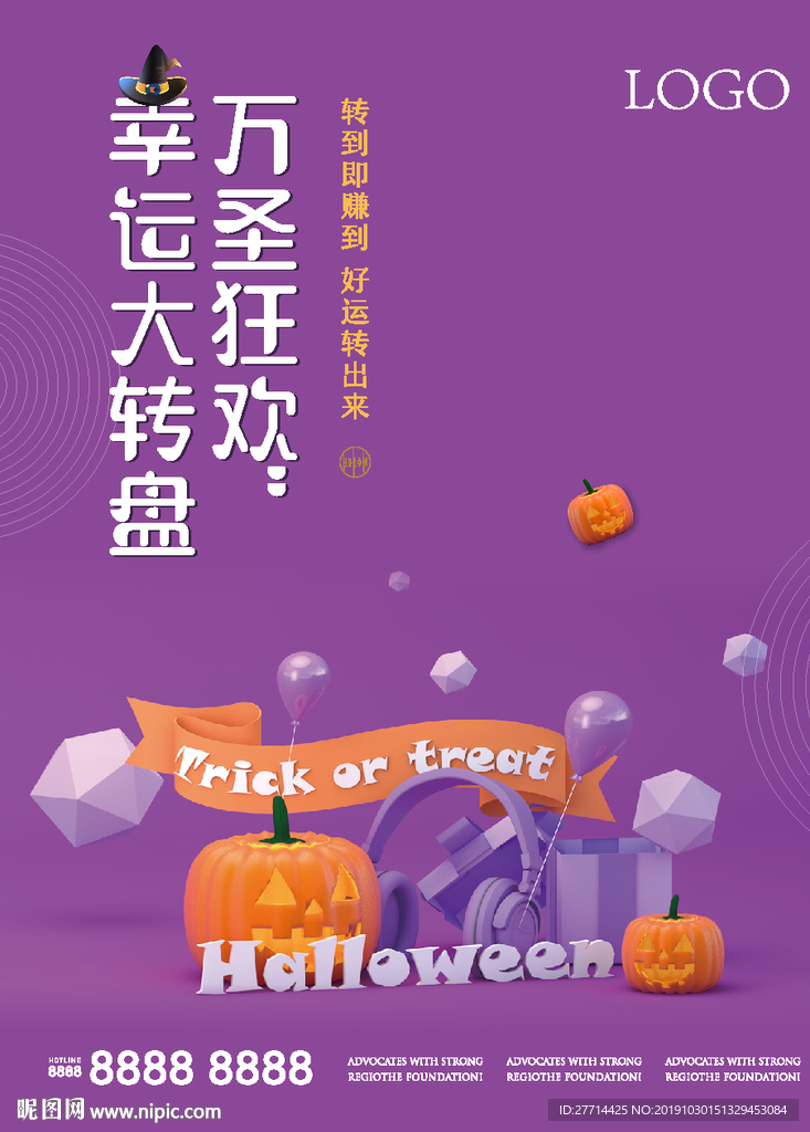 商业插画万圣节海报单页