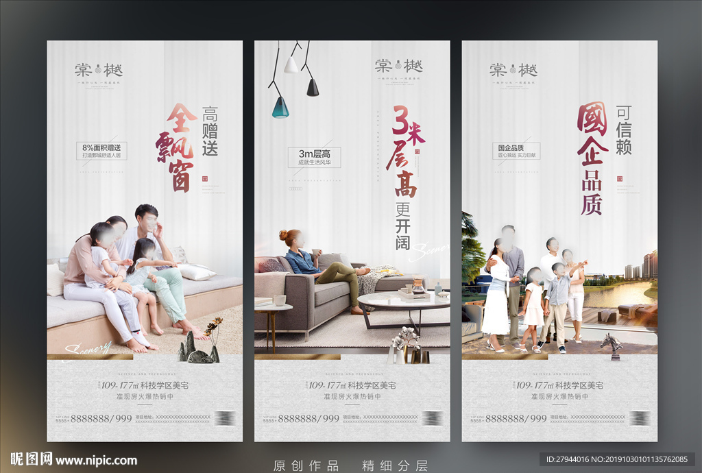 地产系列价值点微信图片