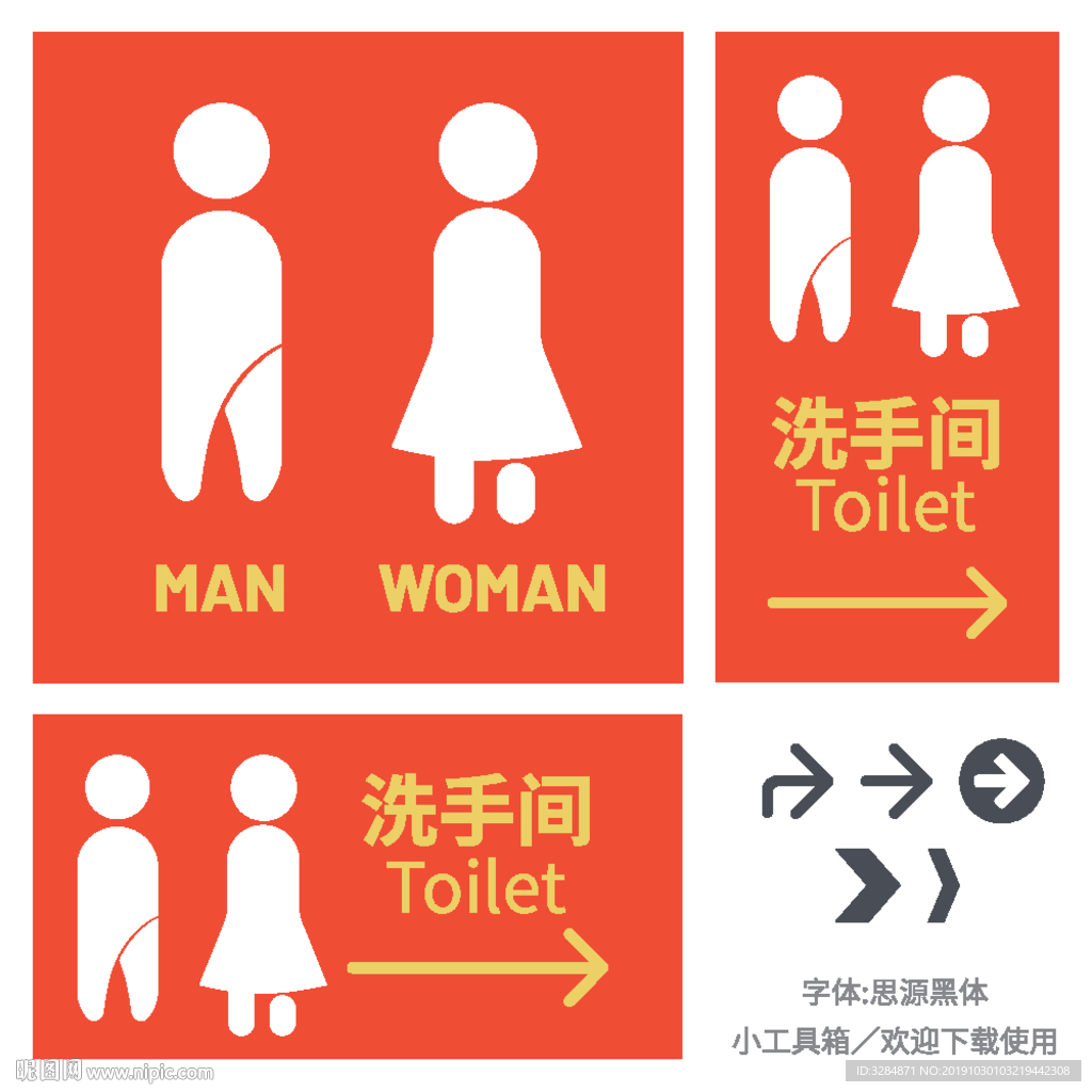 洗手间标识牌