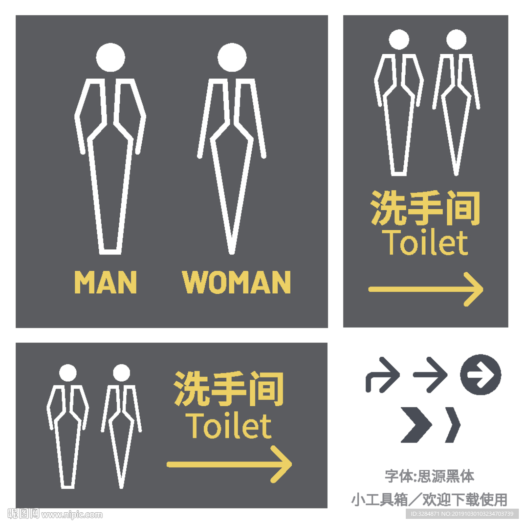 洗手间标识牌