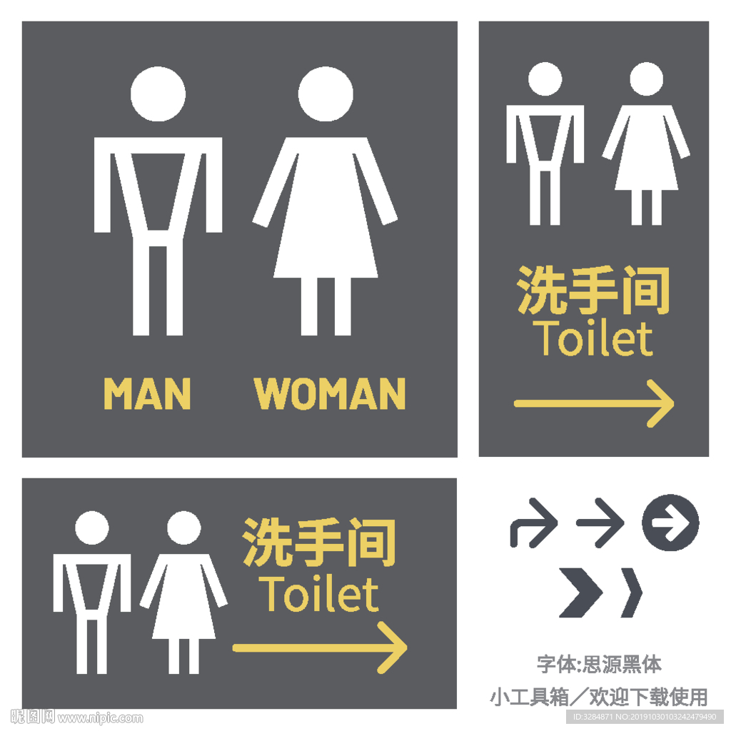 洗手间标识牌