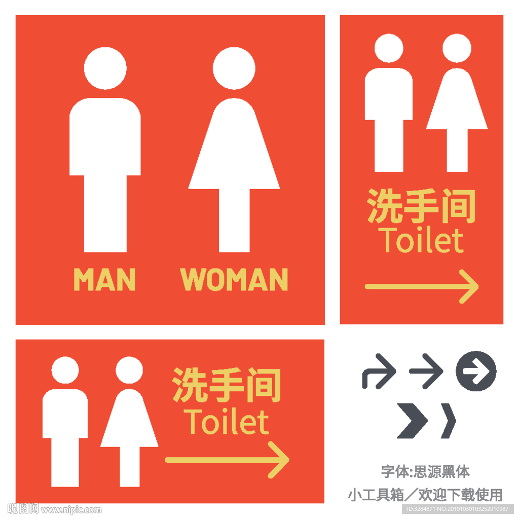 洗手间标识牌