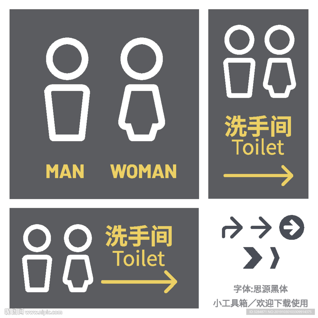 洗手间标识牌