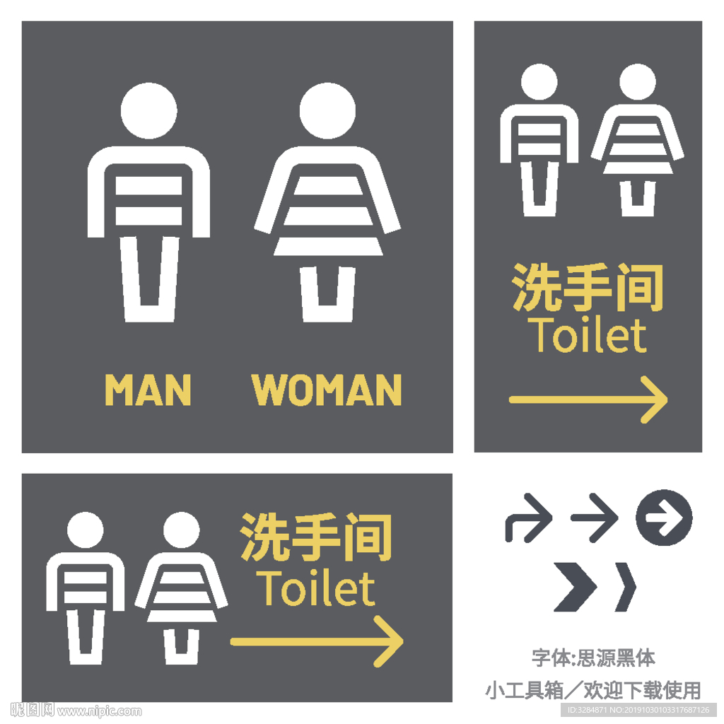 洗手间标识牌
