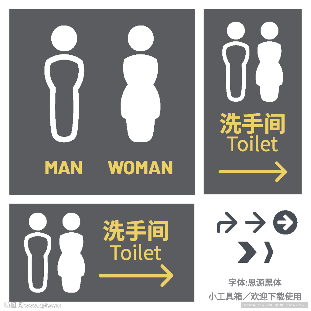 洗手间标识牌