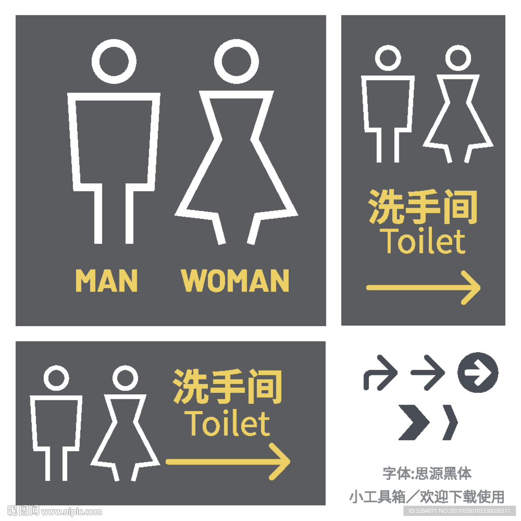 洗手间标识牌