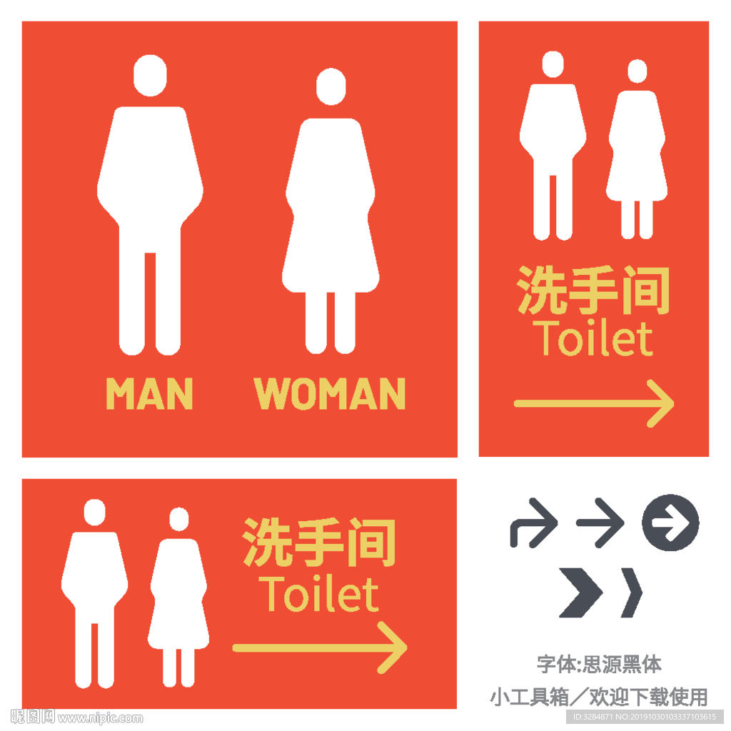 洗手间标识牌